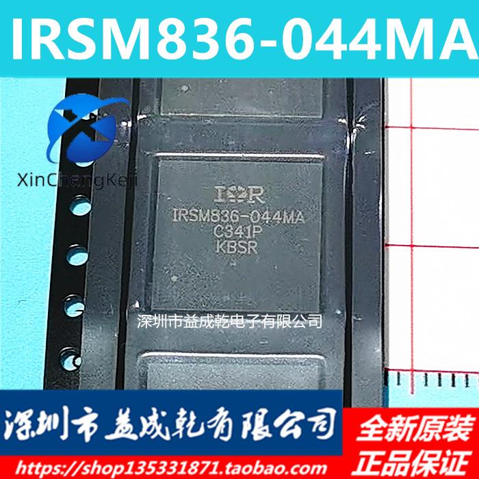 10pcs  ο IRSM836-044MA QFN  ̹ IRSM836-044